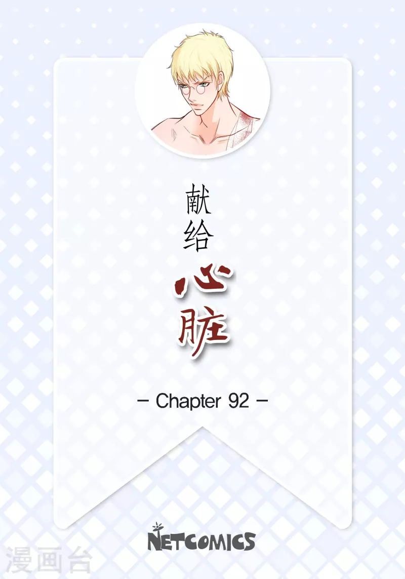 第92话 马古的系统-第92话