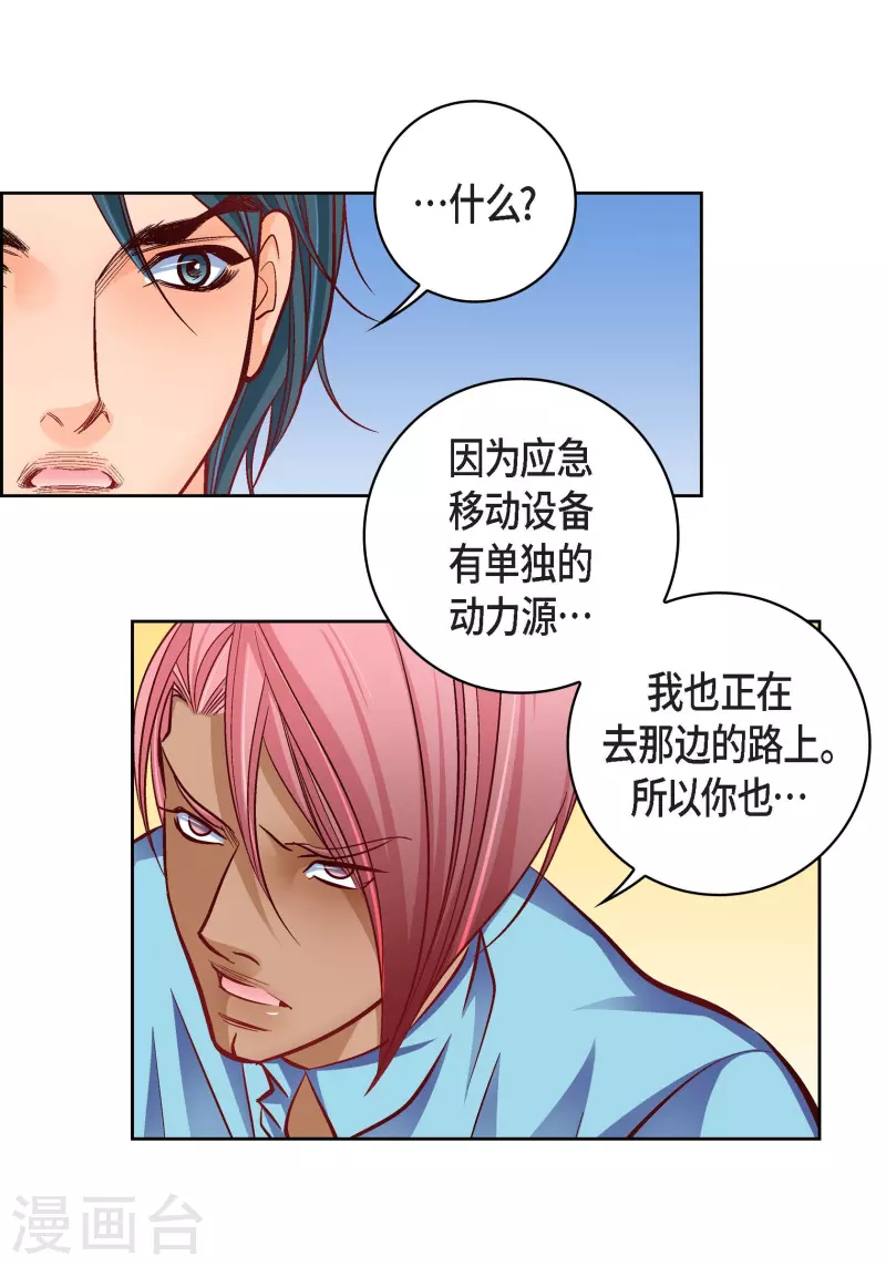 第92话 马古的系统-第92话