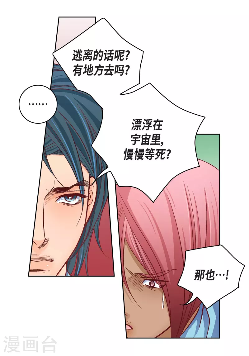 第92话 马古的系统-第92话