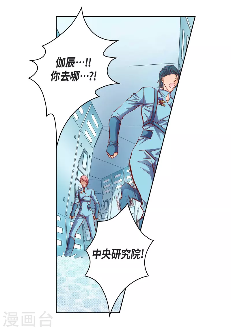 第92话 马古的系统-第92话