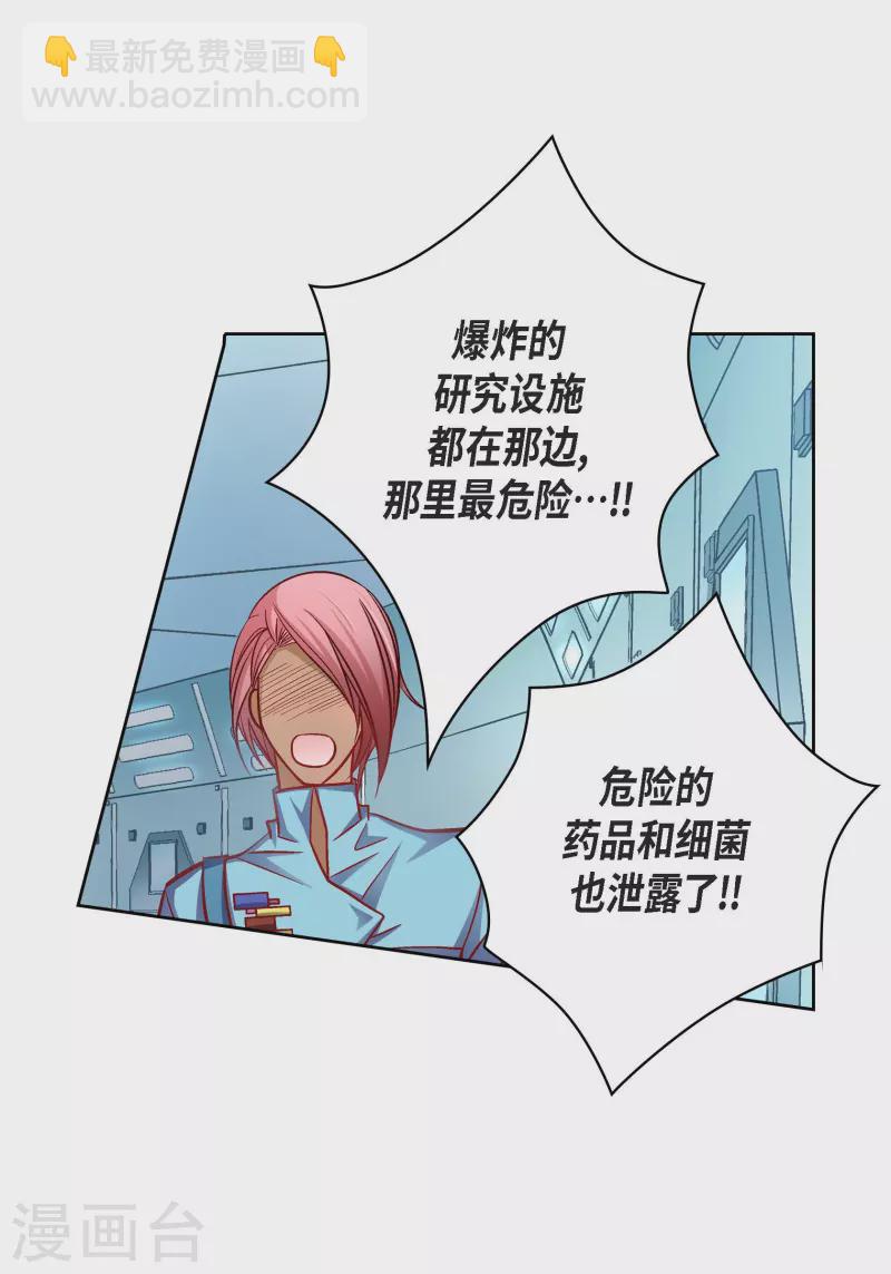 第92话 马古的系统-第92话