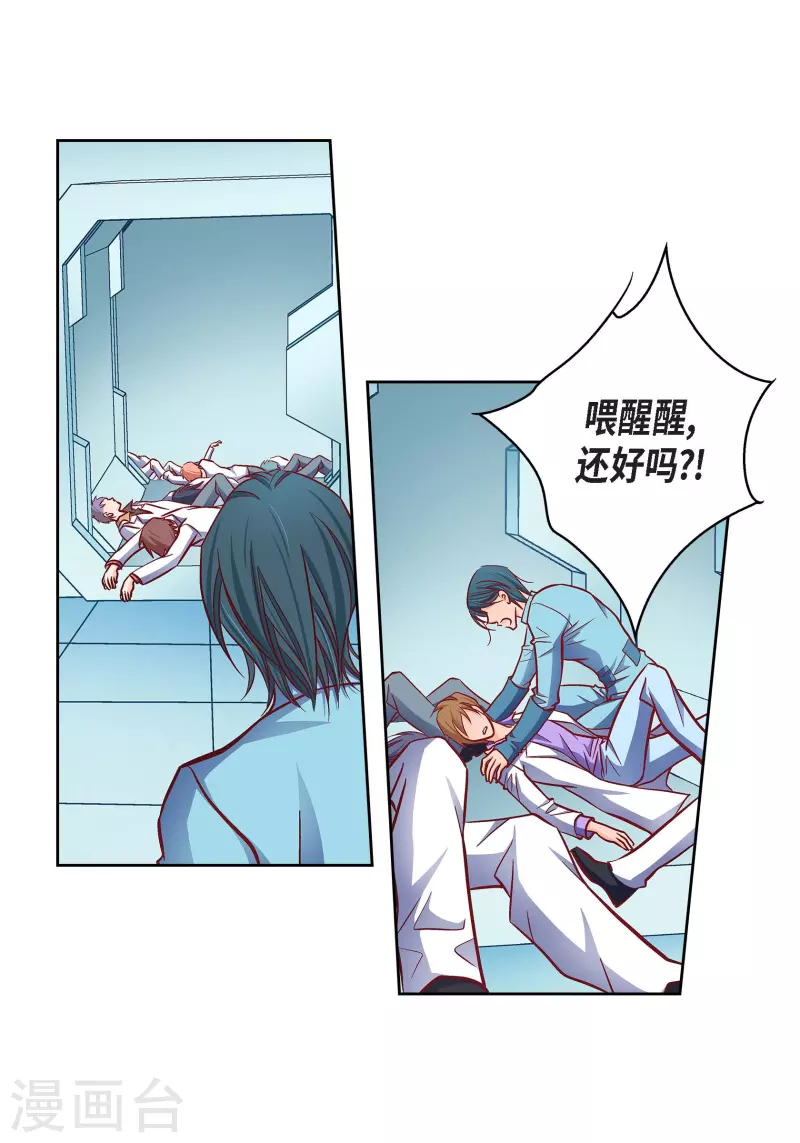 第92话 马古的系统-第92话