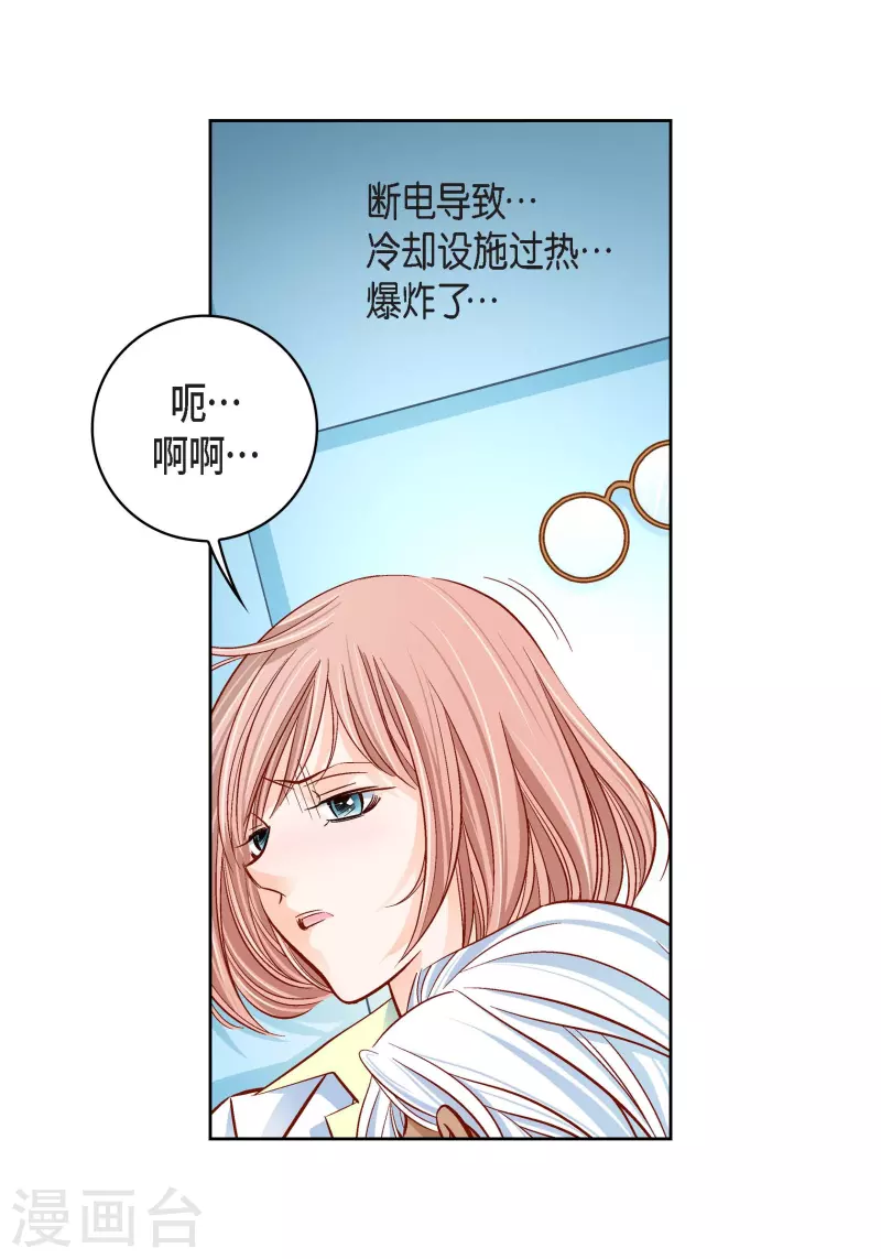 第92话 马古的系统-第92话