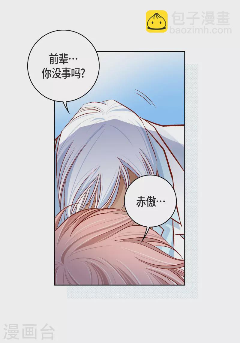 第92话 马古的系统-第92话