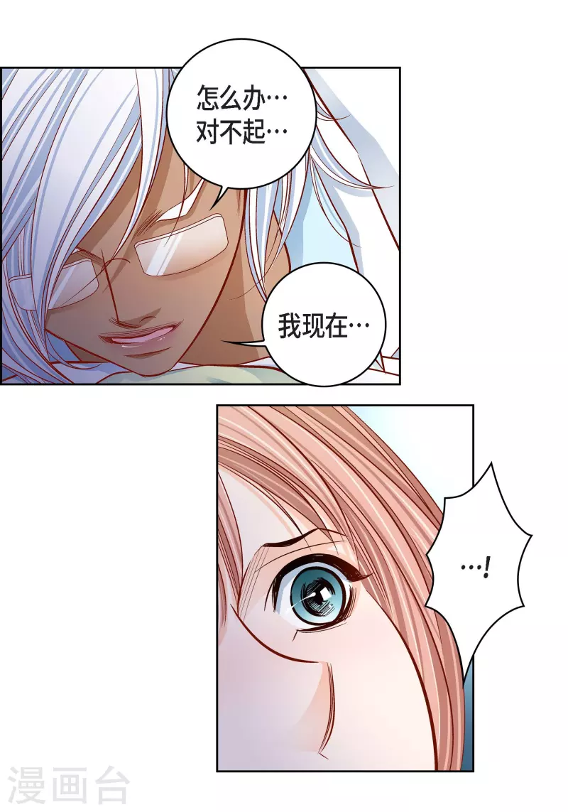 第92话 马古的系统-第92话