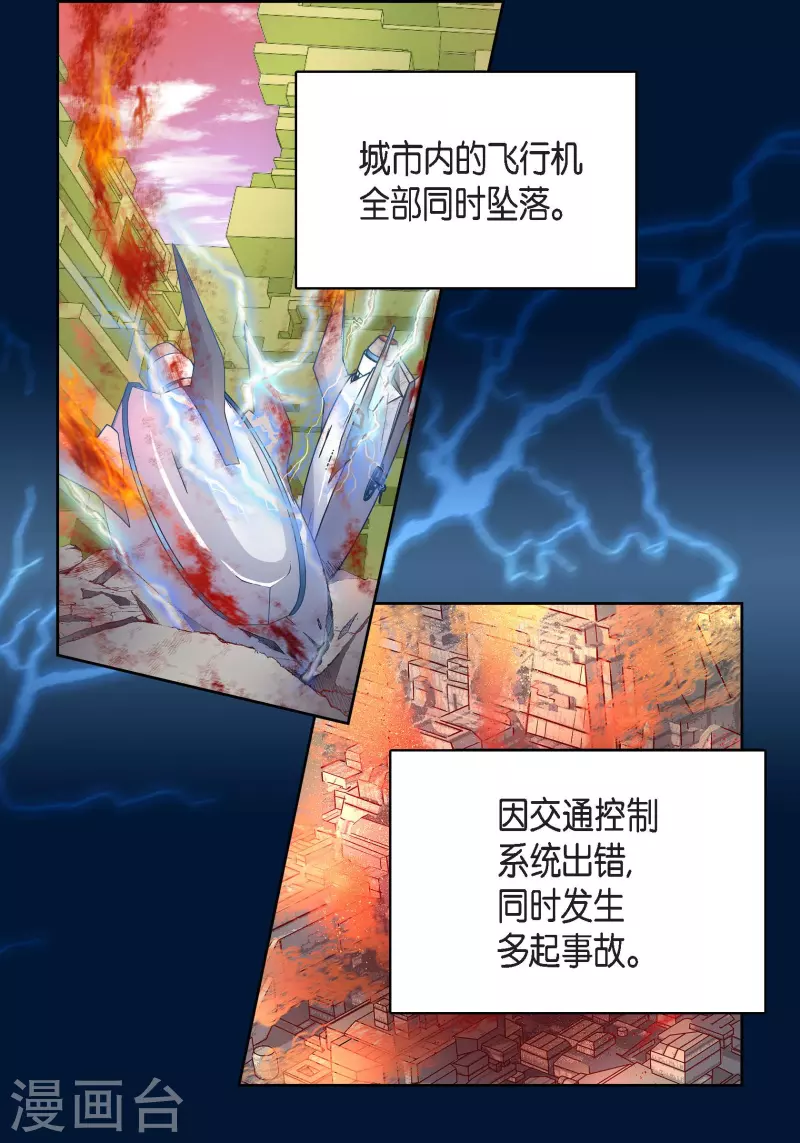 第92话 马古的系统-第92话