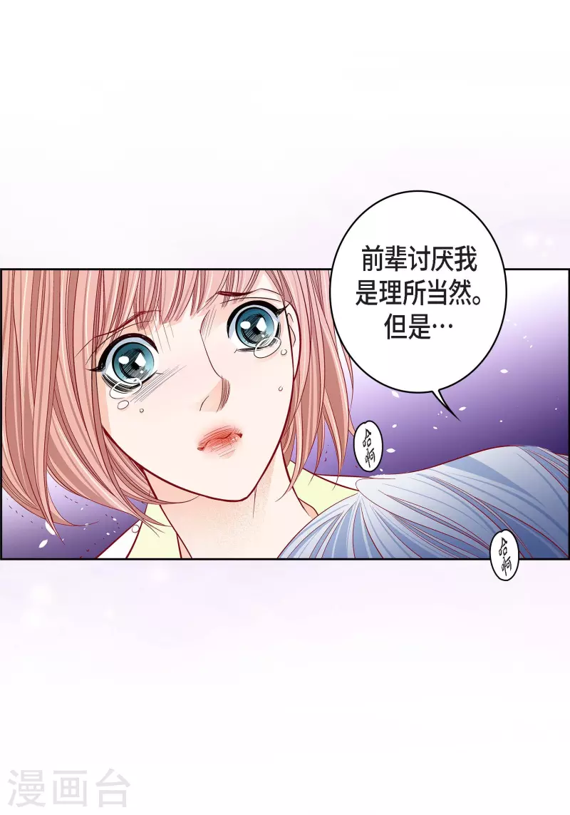 第92话 马古的系统-第92话