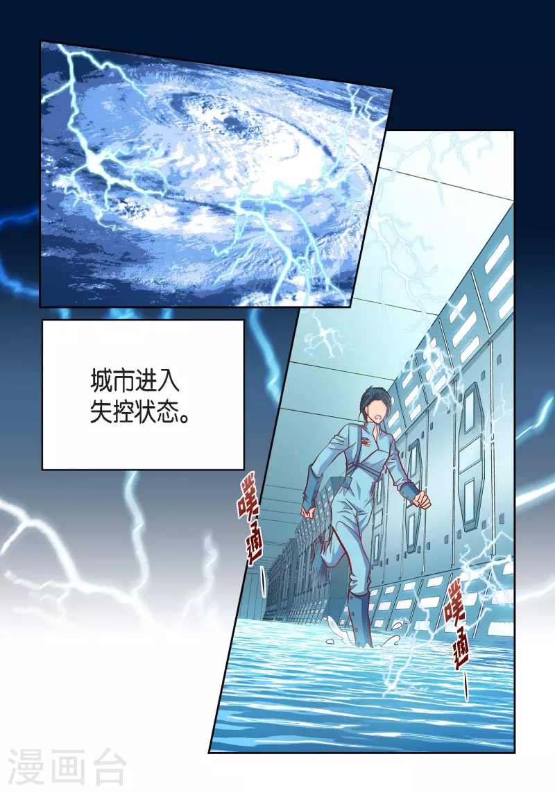 第92话 马古的系统-第92话