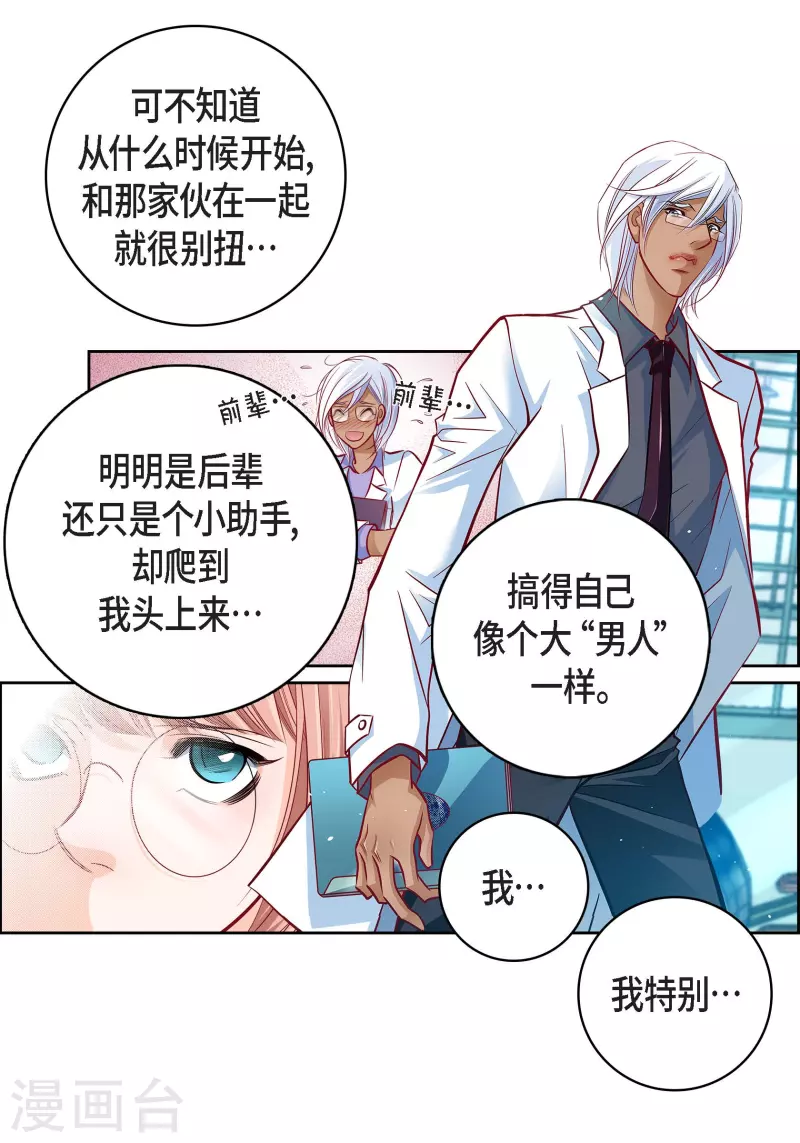 第94话 回忆(1/2)-第94话