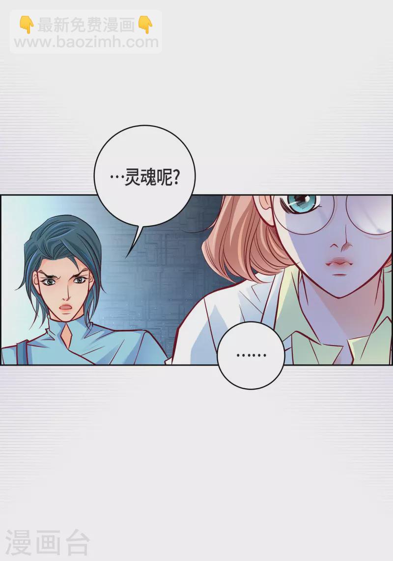 獻給心臟 - 第94話 回憶(1/2) - 5