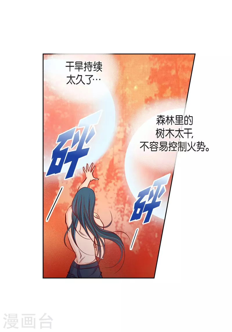 第98话 期待过多-第98话