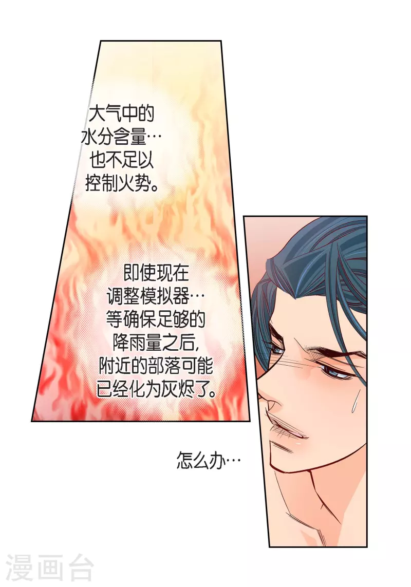 第98话 期待过多-第98话