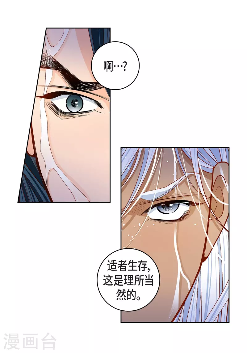 第98话 期待过多-第98话