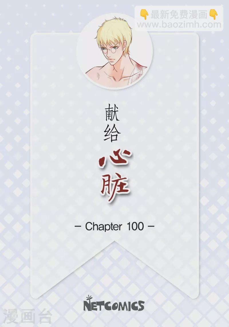 第100话 亚诺博士1