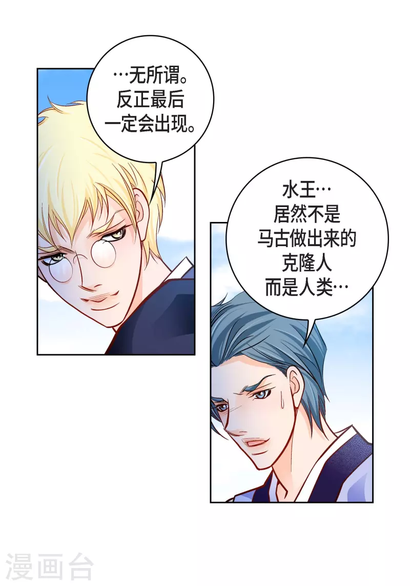 第100话 亚诺博士-第100话