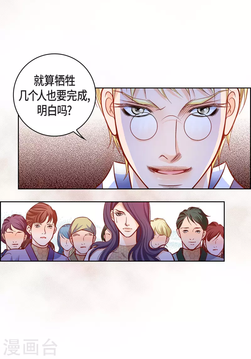 第100话 亚诺博士-第100话