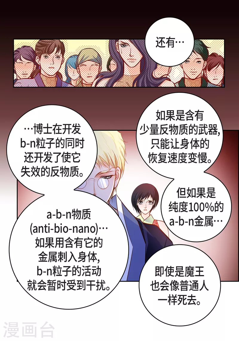 第100话 亚诺博士-第100话