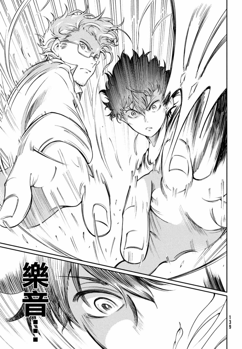 獻給左手的二重奏 - 2話 - 5