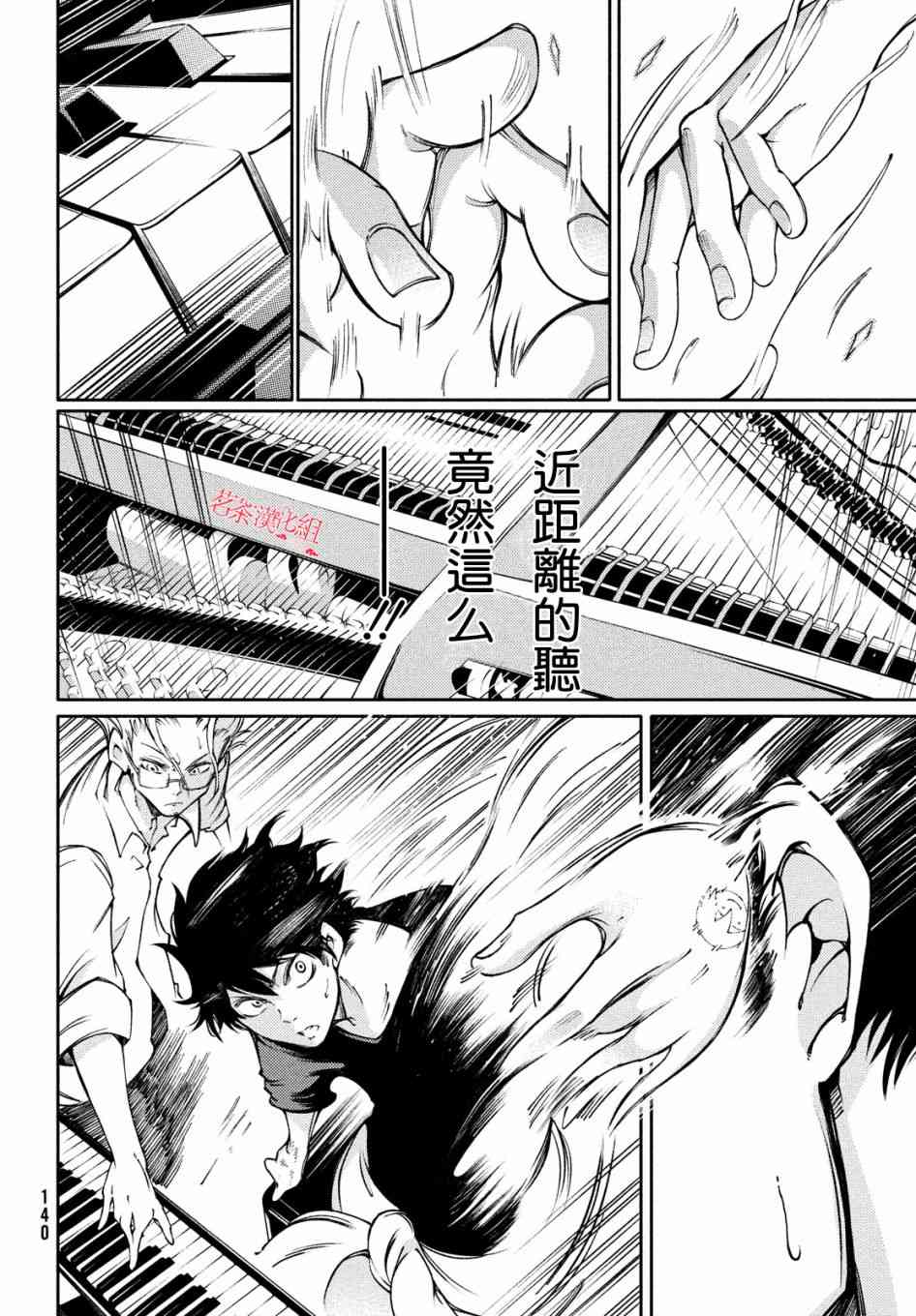 獻給左手的二重奏 - 2話 - 6