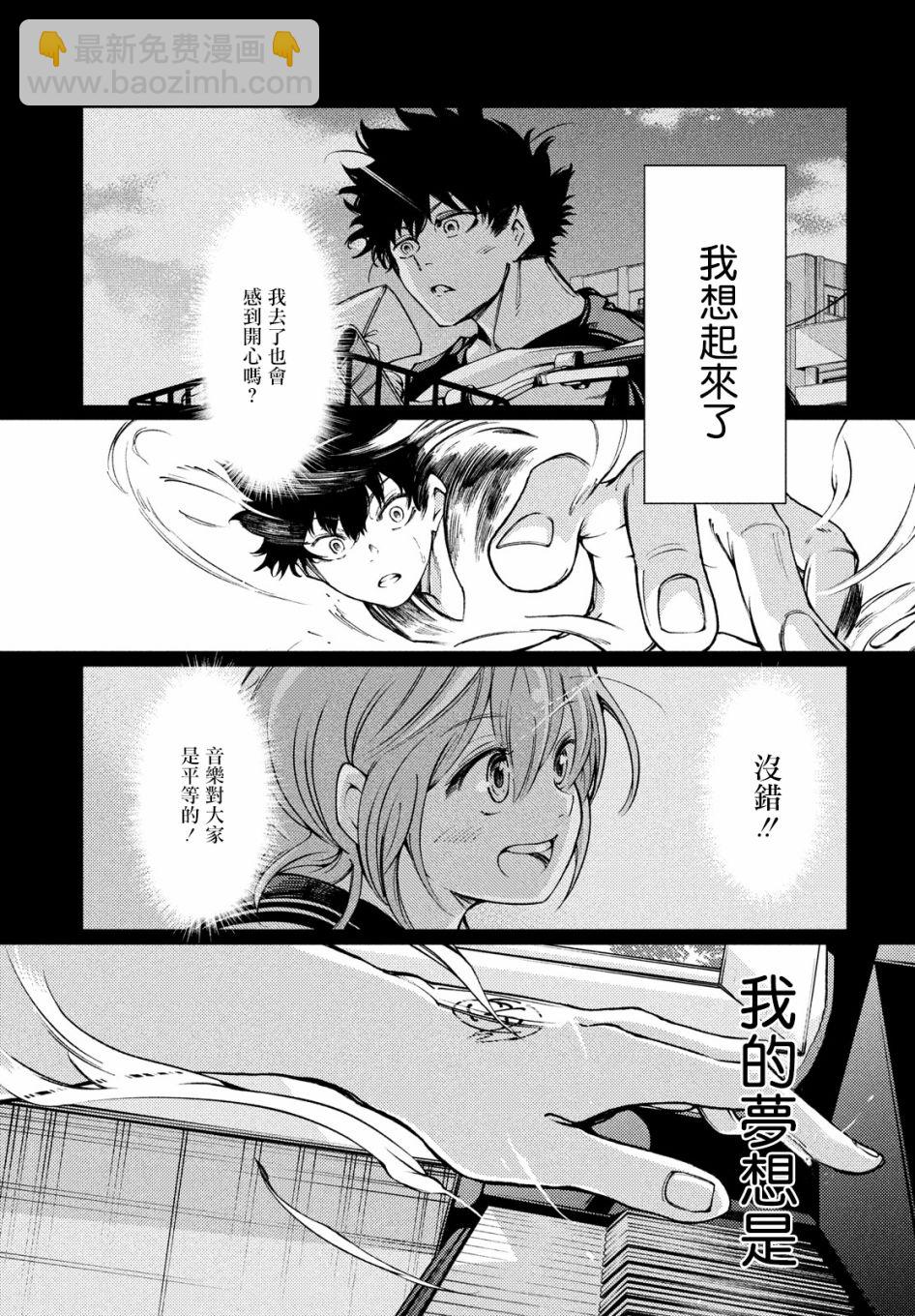 獻給左手的二重奏 - 2話 - 2