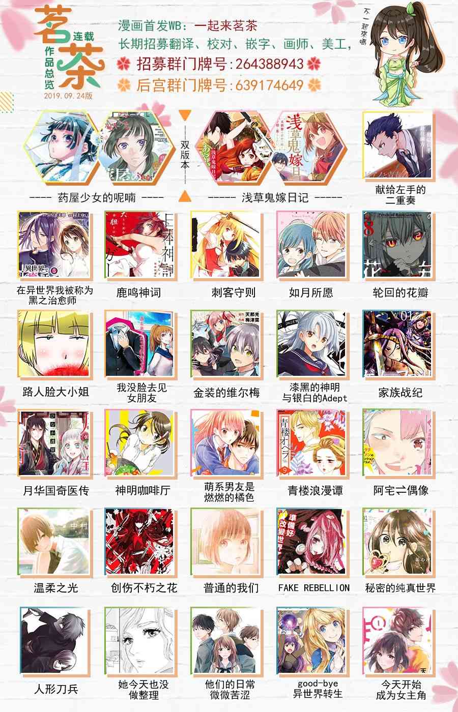 獻給左手的二重奏 - 2話 - 6