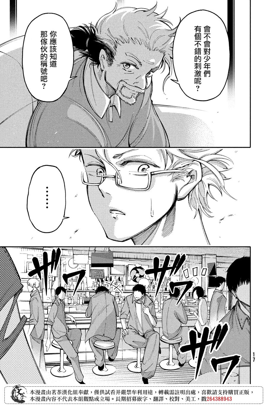 獻給左手的二重奏 - 第12話 - 1