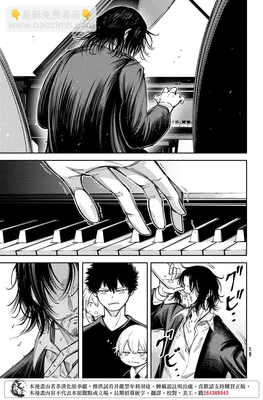 獻給左手的二重奏 - 第12話 - 3