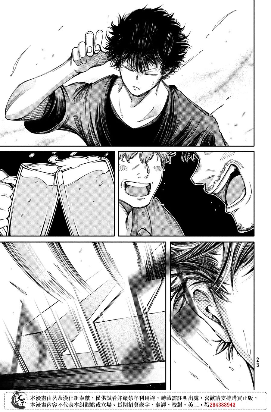 獻給左手的二重奏 - 第12話 - 1