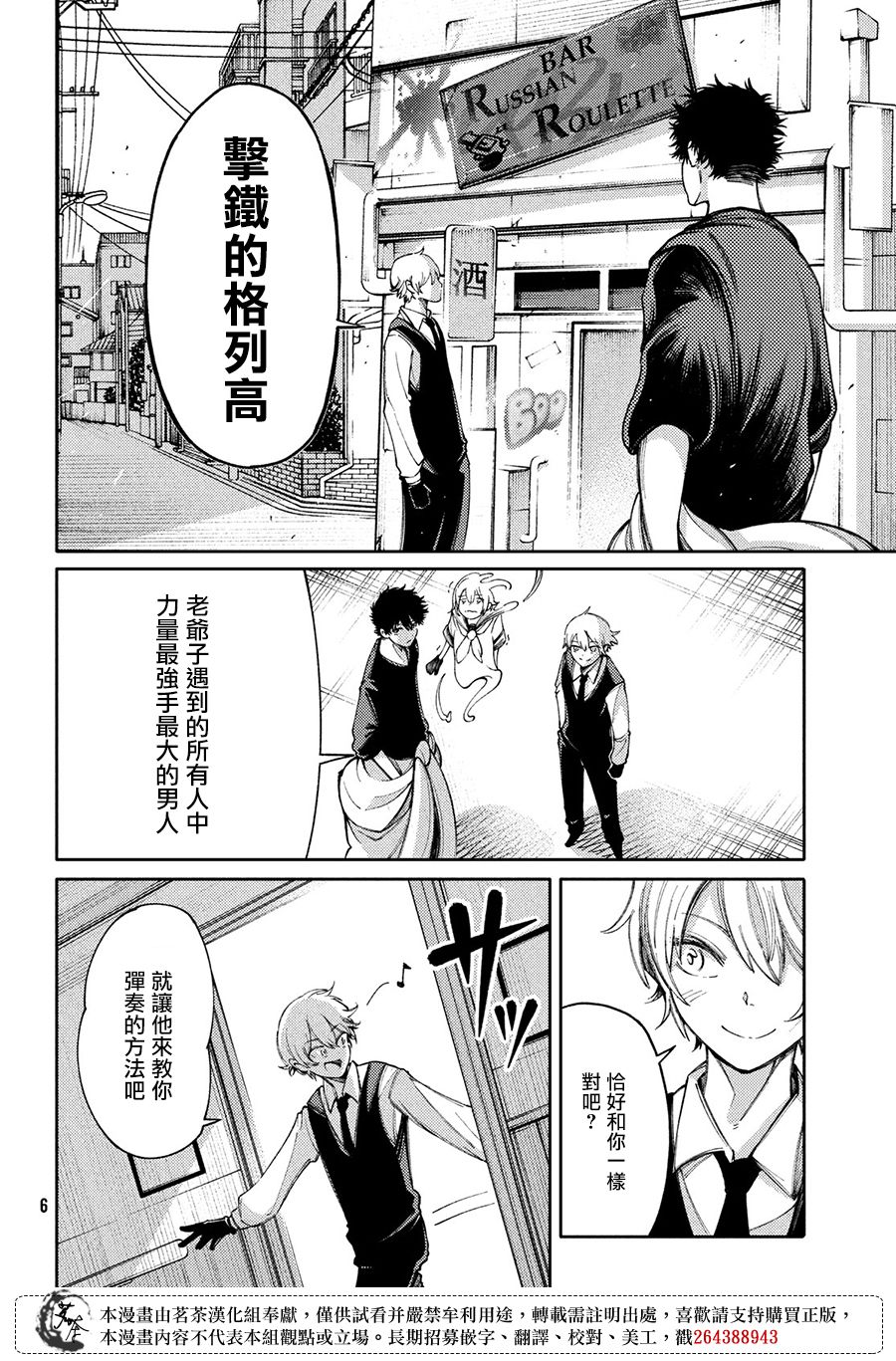 獻給左手的二重奏 - 第12話 - 2