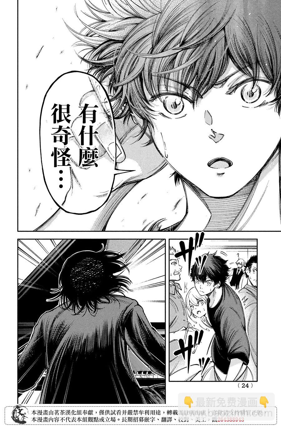 獻給左手的二重奏 - 第12話 - 2