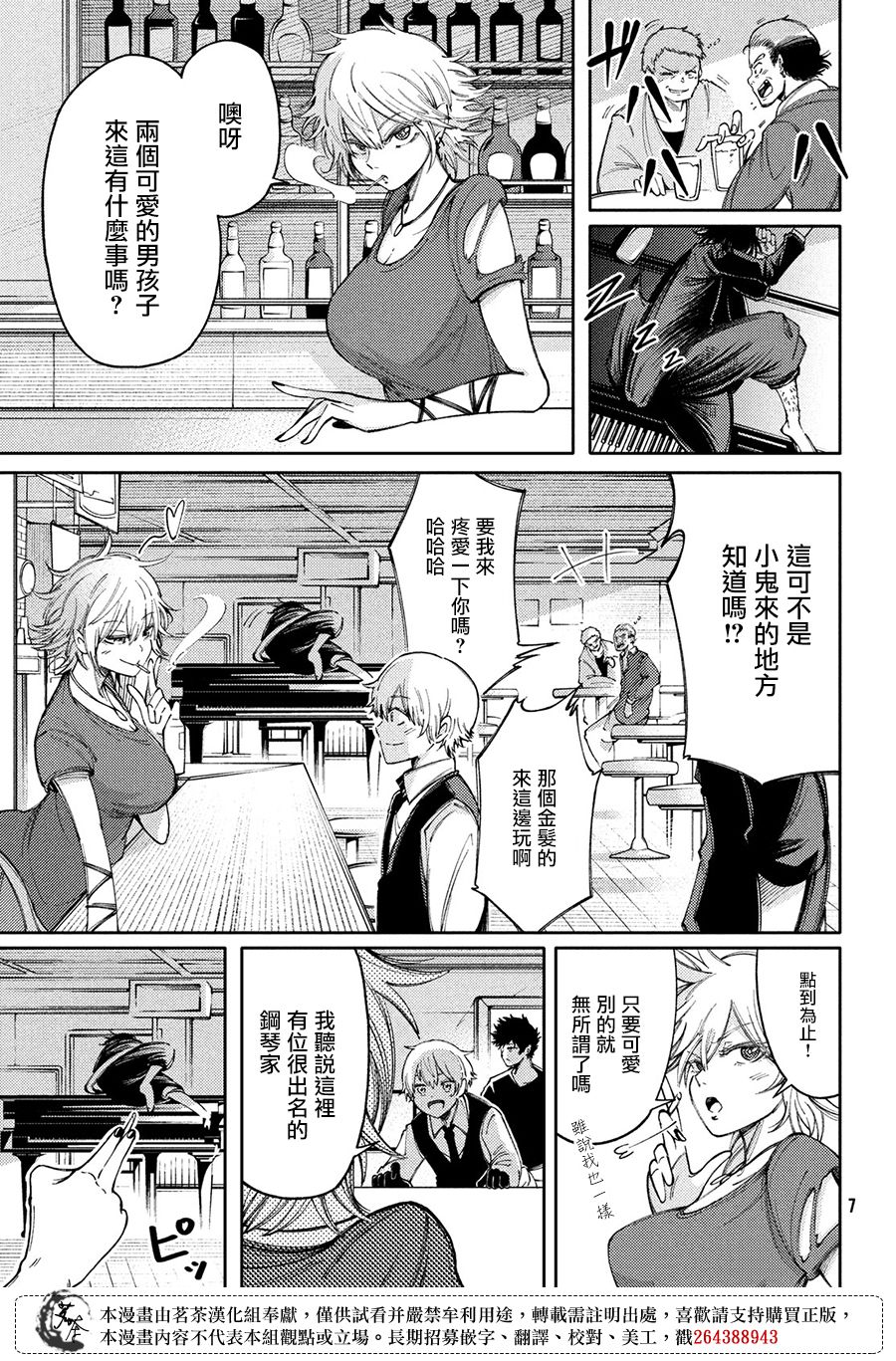 獻給左手的二重奏 - 第12話 - 3