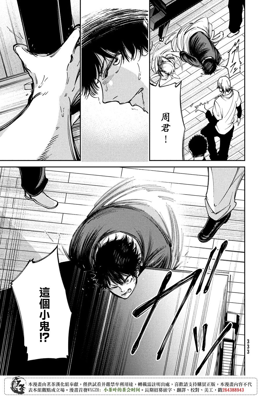 獻給左手的二重奏 - 第14話 - 5