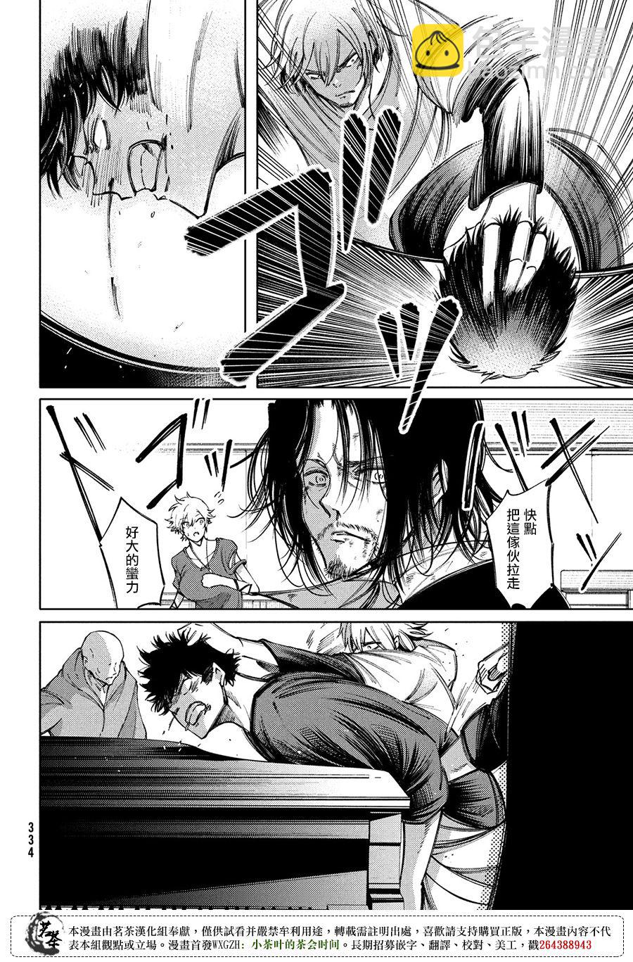 獻給左手的二重奏 - 第14話 - 6