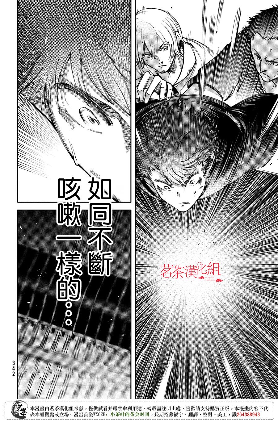 獻給左手的二重奏 - 第14話 - 2