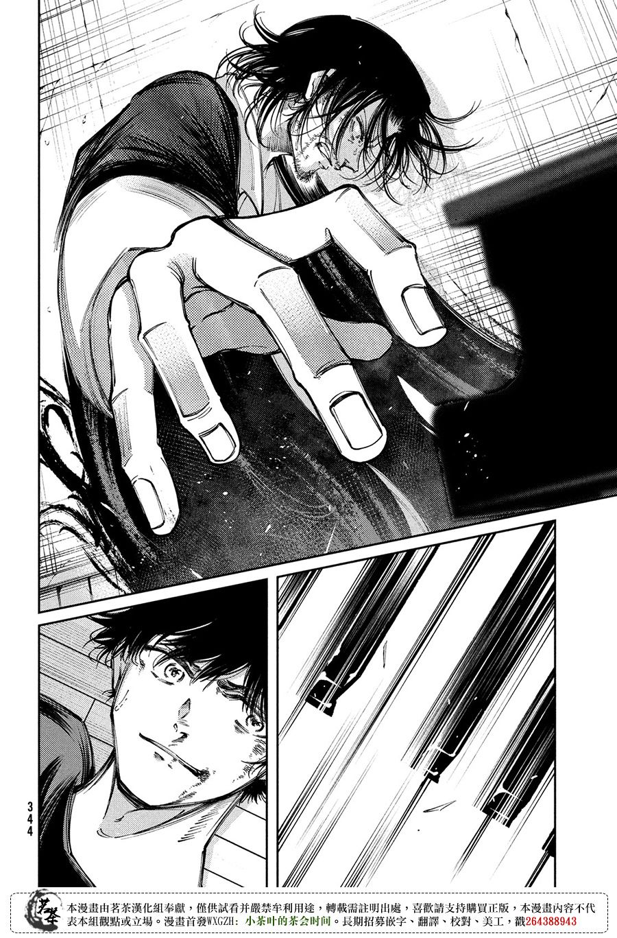 獻給左手的二重奏 - 第14話 - 4