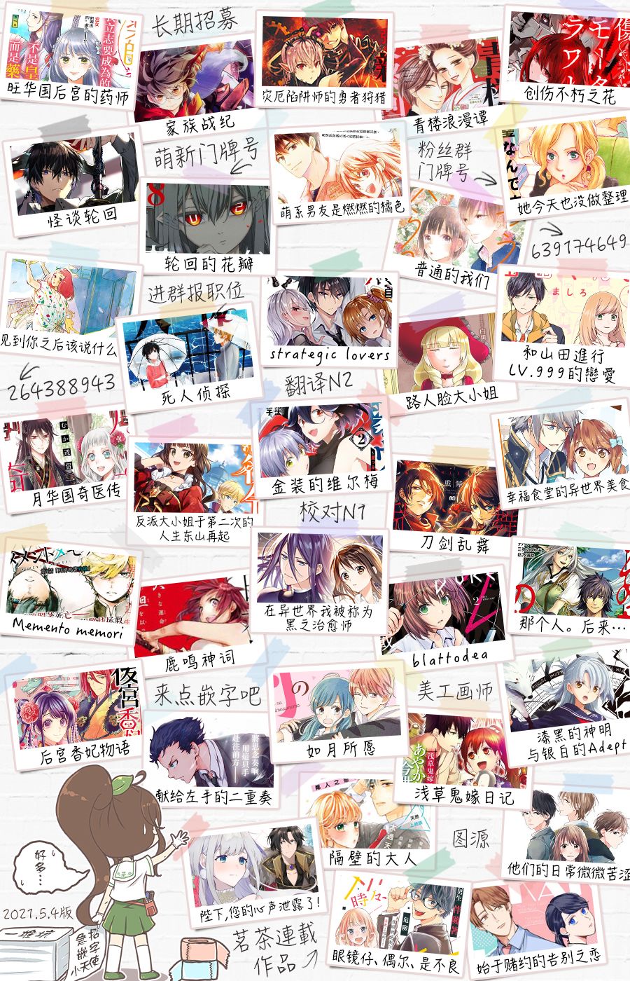 獻給左手的二重奏 - 第16話 - 6