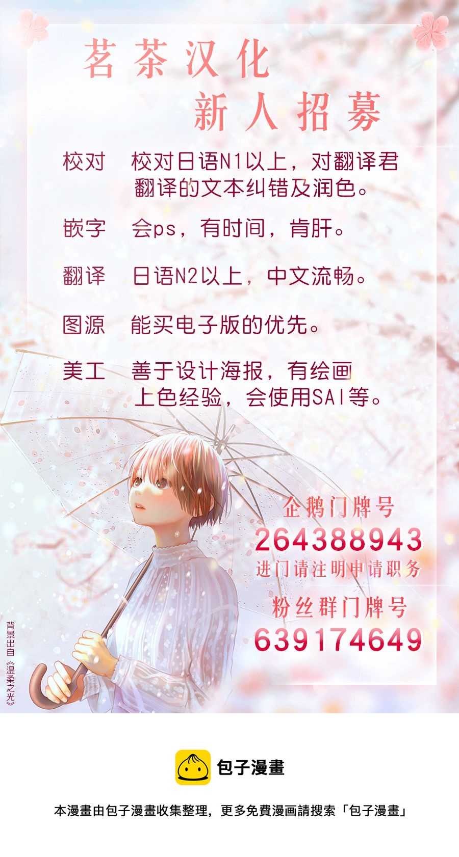 獻給左手的二重奏 - 第16話 - 1