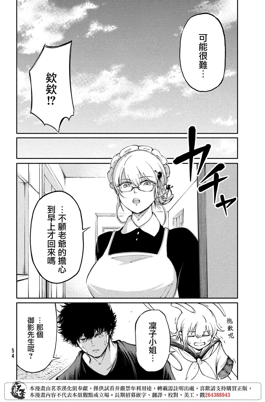 獻給左手的二重奏 - 第16話 - 2