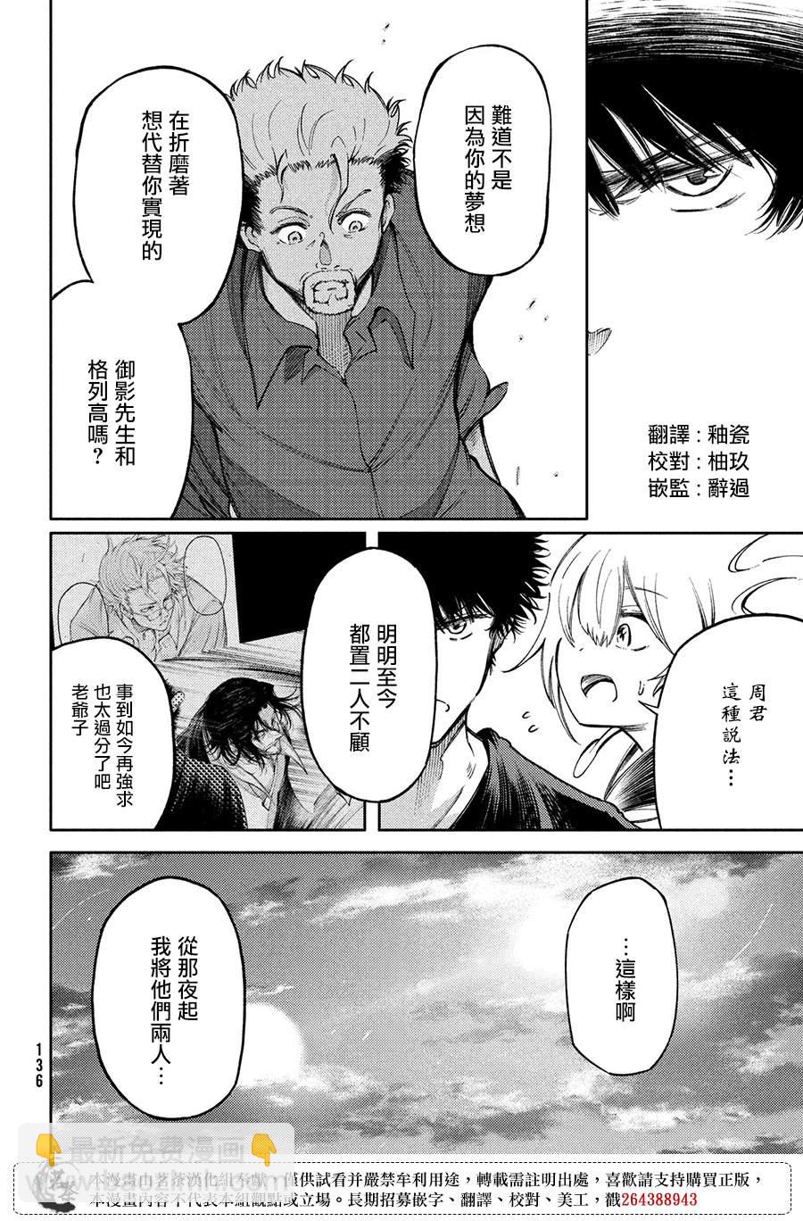 獻給左手的二重奏 - 第18話 - 1