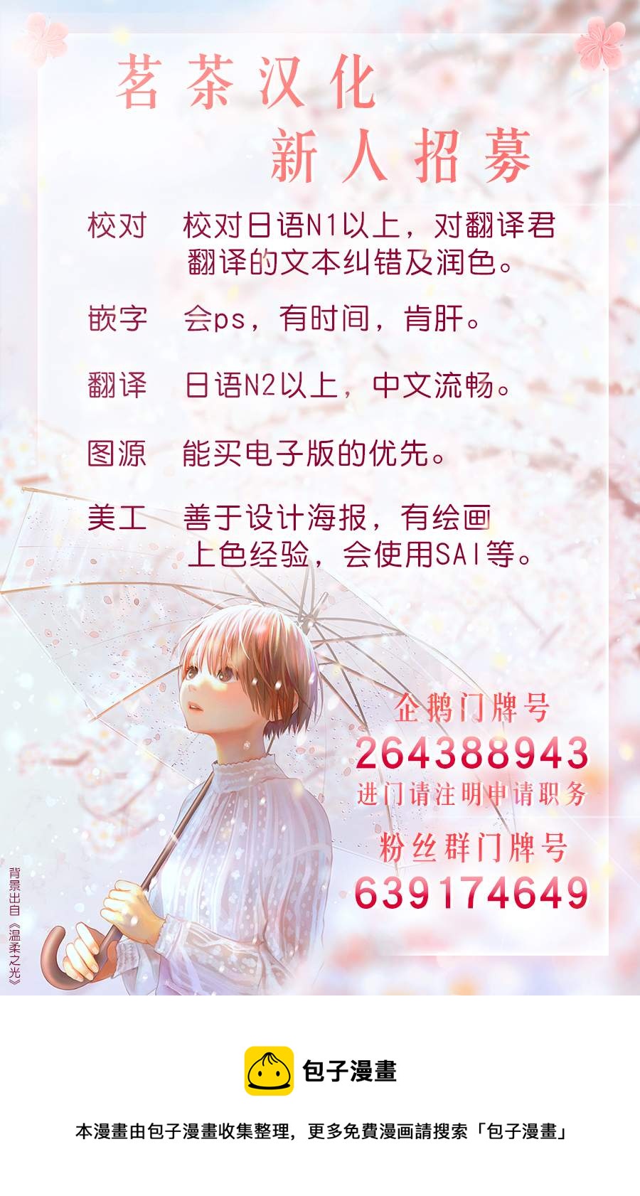 獻給左手的二重奏 - 第18話 - 2