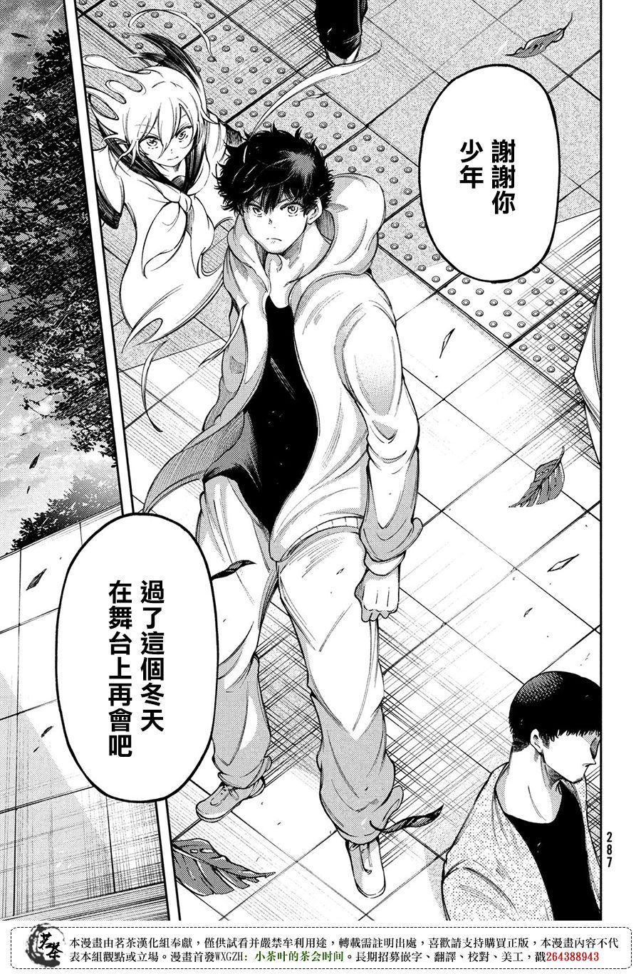 獻給左手的二重奏 - 第20話 - 5