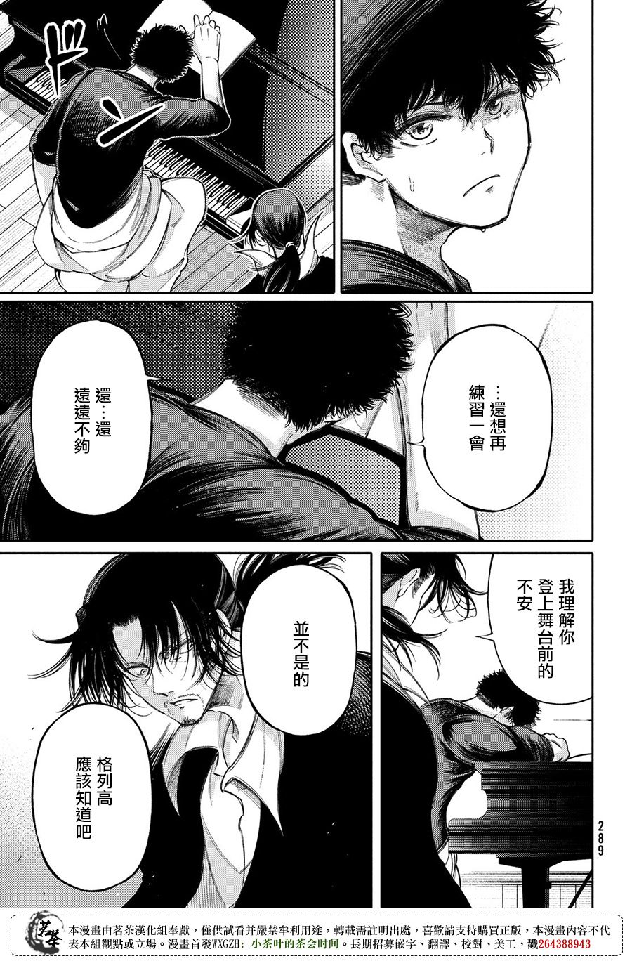 獻給左手的二重奏 - 第20話 - 1