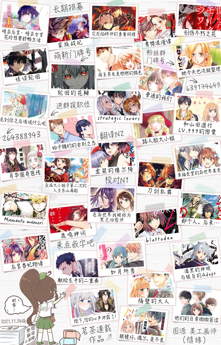 獻給左手的二重奏 - 第20話 - 5