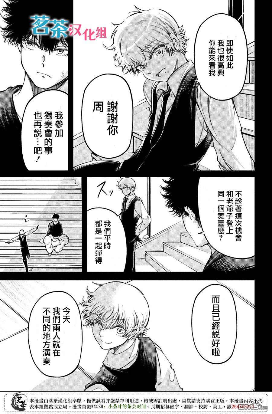 獻給左手的二重奏 - 第22話 - 5