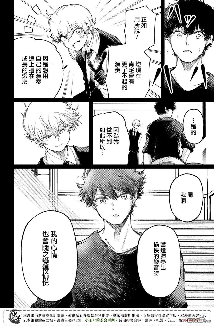 獻給左手的二重奏 - 第22話 - 2