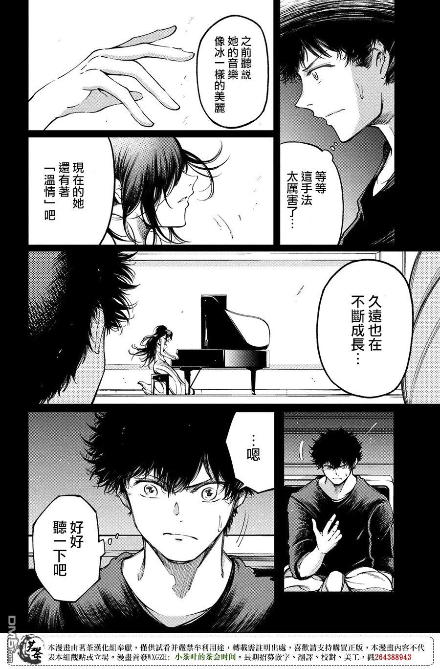 獻給左手的二重奏 - 第22話 - 6