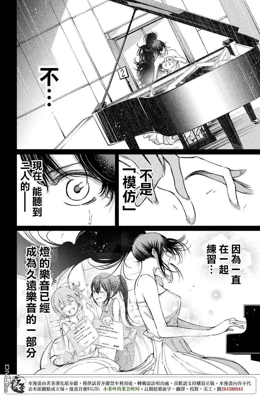 獻給左手的二重奏 - 第22話 - 2