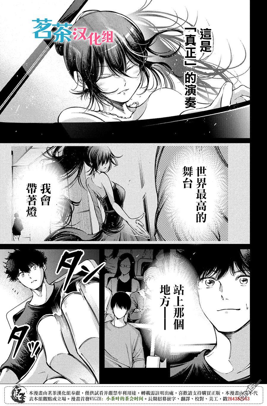 獻給左手的二重奏 - 第22話 - 3