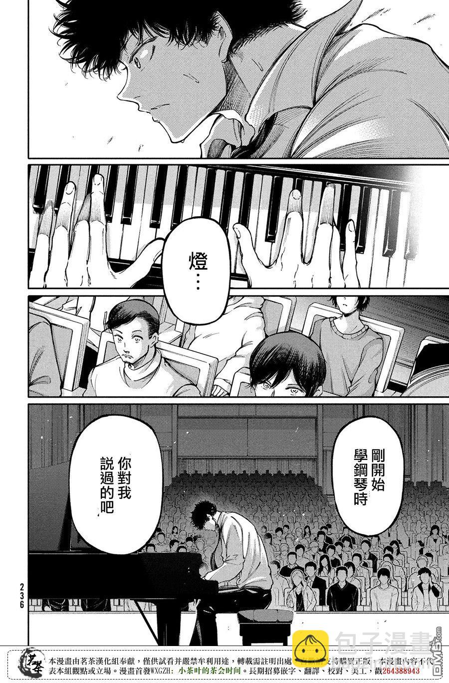 獻給左手的二重奏 - 第22話 - 6