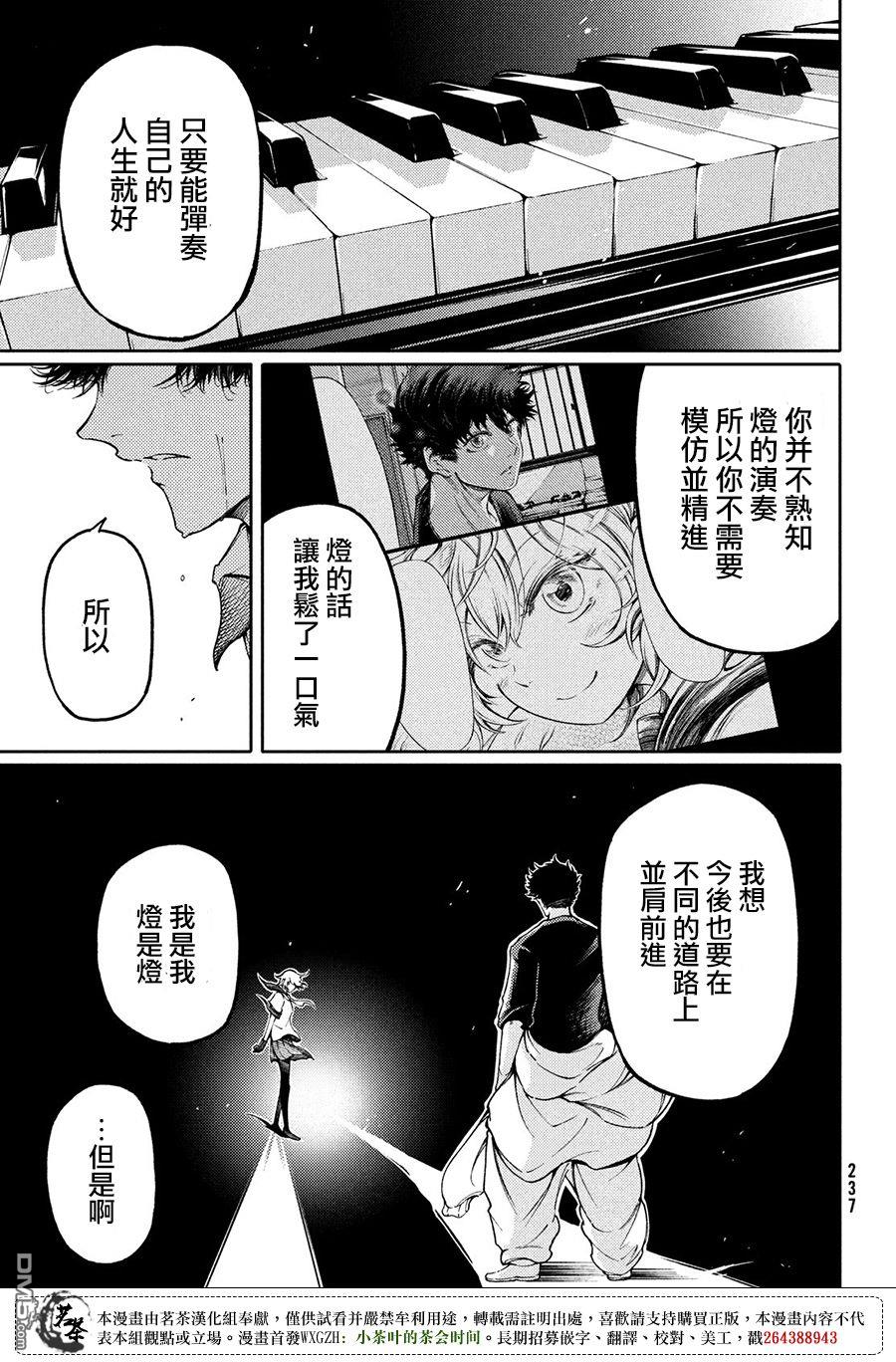 獻給左手的二重奏 - 第22話 - 1